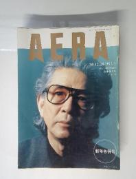 AERA　1998年12月号