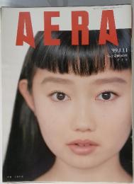 AERA　1999年1月号