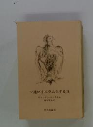 ソ連がイスラム化する日