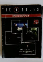 THE　X　FILES　DVD コレクション 25