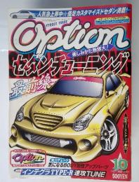 Option　2001年　10月号
