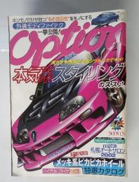 OPTION   　2002年　7月号