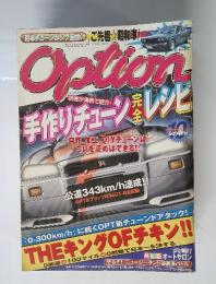 Option　1999年10月号