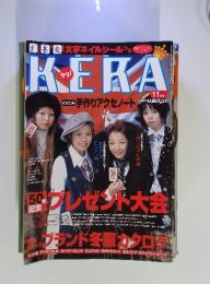 KERA　2002年11月号