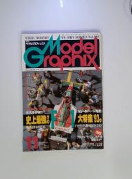 Model Graphix　1993年　11月号