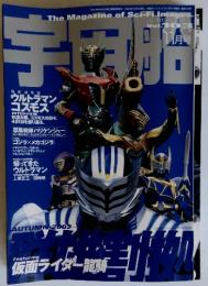 宇宙船　2002年　Vol.103