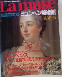Lamuse　1993年8月号