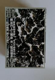 群像 　2010年11月号