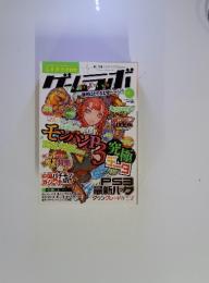 Game Lab 2011年2月号