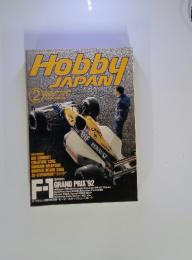 Hobby　JAPPAN 　1993年2月号