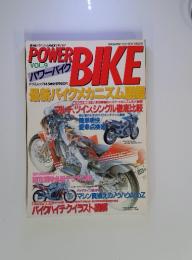 POWER　BIKE　VOｌ．9