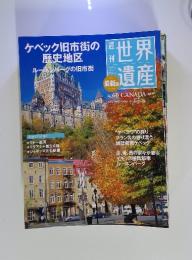 世界遺産　No.60