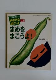 おおきなポケット　2003年5月号
