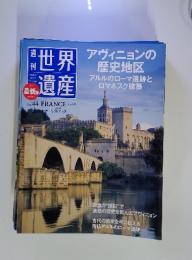 週刊世界遺産　2014年4月号