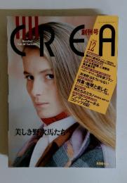 CREA　1989年12月号