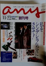 エニイ　1989年11月22日号