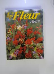 週刊 花百科　1996年9月5日号