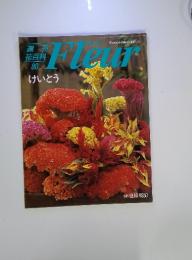 フルール　1996年　10月10日号