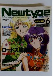 ニュータイプ　1998年6月号