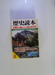 南原幹雄　2002年11月号