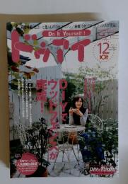 ドゥアイ　2006年12月号