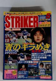 STRIKER　２０００年　5月号