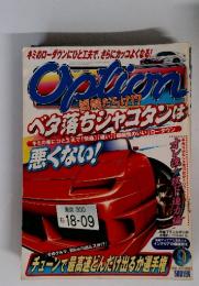 Option　2000年　9月号