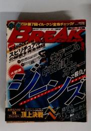 Break Gear 1998年3月号
