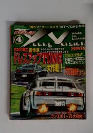 ヤングバージョン　2000年4月号