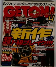 ゲットオン 1998年4月号