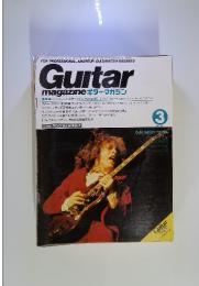ギター・マガジン　1992年　3月号