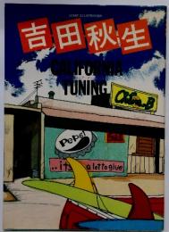 吉田秋生　CALIFORNIA　TUNING