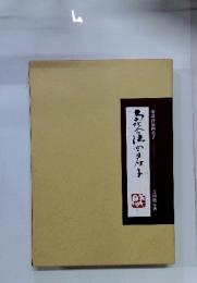 南北合法四君子