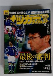 サッカーダイジェスト　2000年5月17日発行　No.518