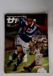 サッカーマガジン　２０００年5月号