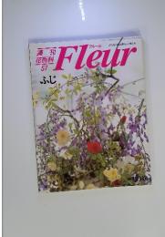 Fleur　1996年4月18日号