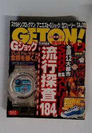 GETON！　1997年　12月号