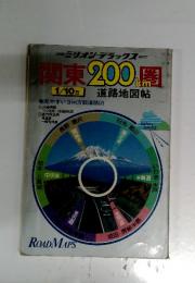 ミリオン・デラックス関東200Km園