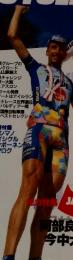 CYCLE　SPORTS　1997年12月号