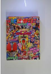 テレビマガジン 2008年1月号