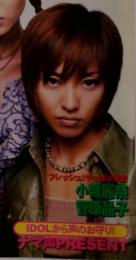 アップトゥボーイ　1997年4月号　No.77