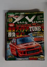 ヤングバージョン　2000年12月号