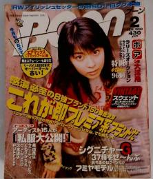 ブーン　1998年2月号