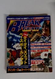 ブレイク・ギア　Vol.7　7月号