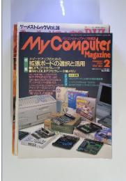 My Computer Magazine　1994年2月号