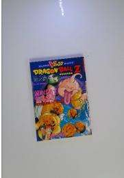 DRAGON BALL Z　超武闘伝3