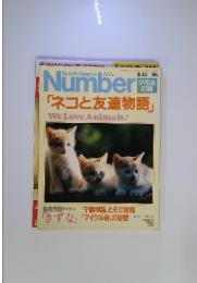 Sports Graphic Number　1986年7月号