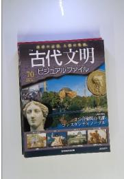 週刊古代文明　2008年6月号