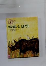 ポンポンとともだち