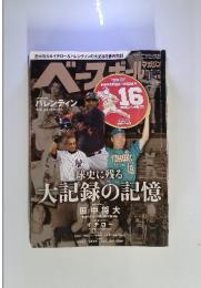 ベースボール　マガジン 2013年11月号